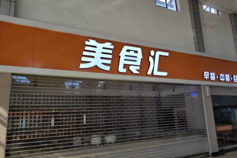 鋁塑板 超級發(fā)光字