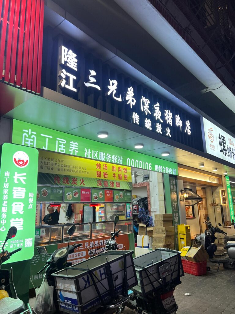 餐飲店 社區(qū)餐飲 噴繪布招牌