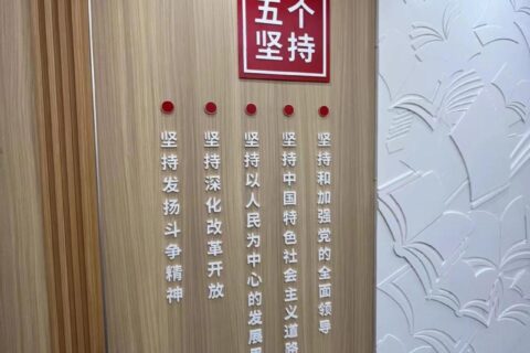 木質(zhì)形象墻：質(zhì)感溫潤(rùn)，給人自然、典雅的感覺(jué)，適合營(yíng)造溫馨氛圍的企業(yè)