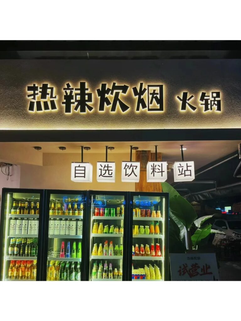 金屬背光字：背后打光，呈現(xiàn)出獨特的光影效果。