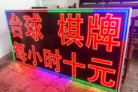 三面翻燈箱：通過翻轉(zhuǎn)展示不同畫面。